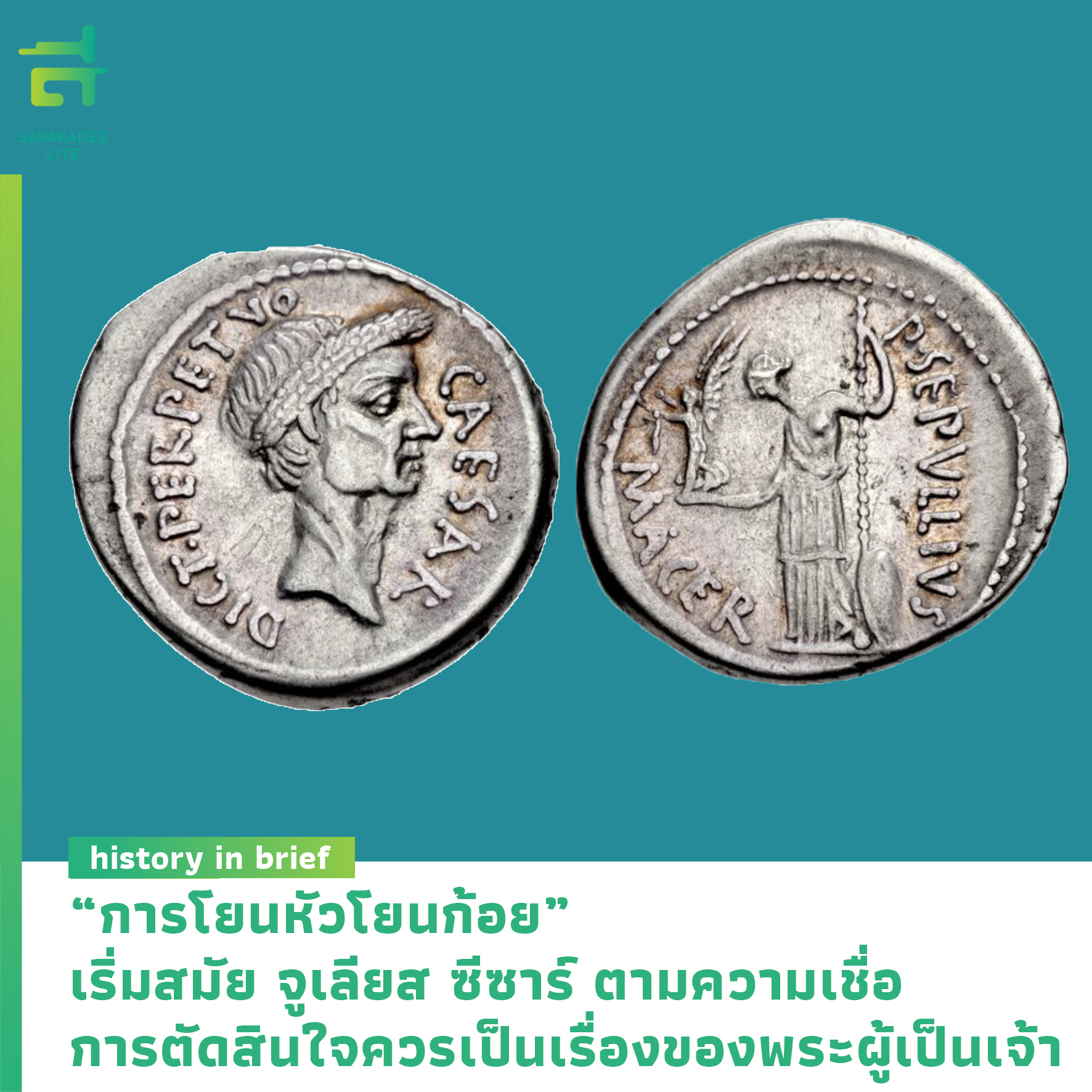 Coin ขอแชร์  การโยนหัวก้อย.jpg