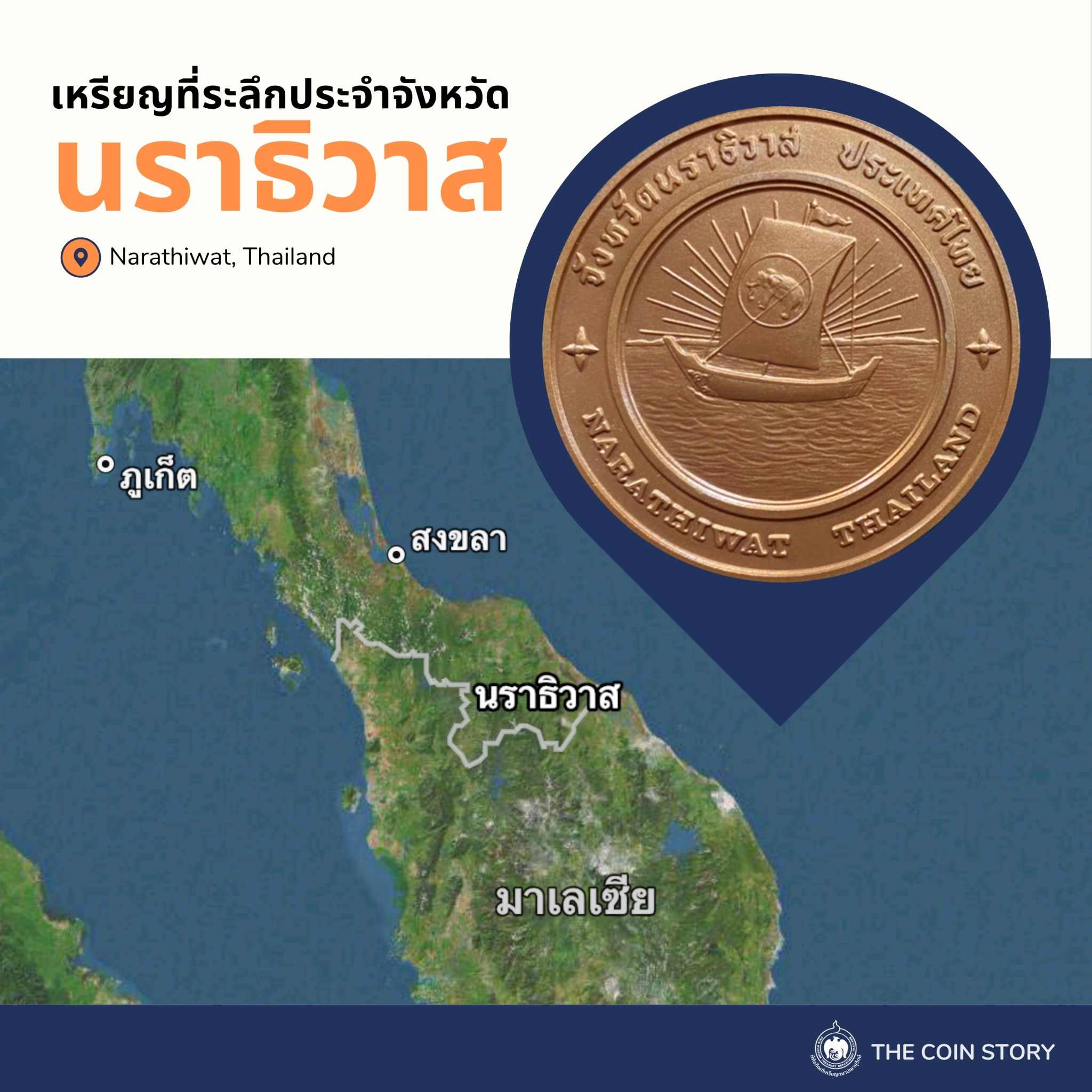 เหรียญวันนี้มีเรื่องเล่า 13 มีนาคม วันช้างไทย-5.jpg