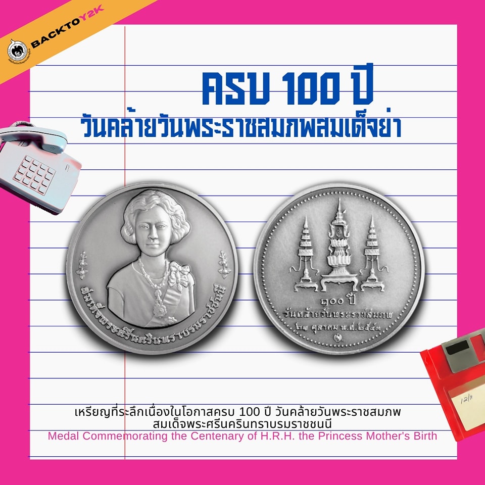 The Coin Story Back to Y2K-7.jpg