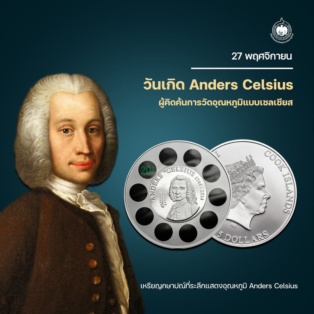 เหรียญวันนี้มีเรื่องเล่า วันเกิด Anders Celsius.jpg