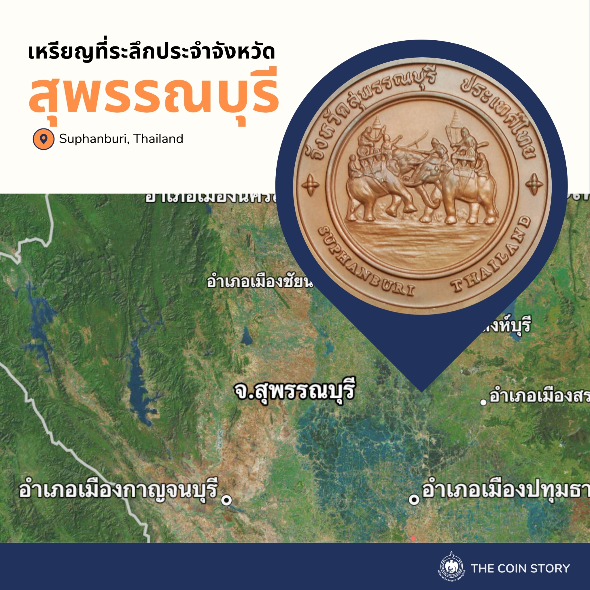 เหรียญวันนี้มีเรื่องเล่า 13 มีนาคม วันช้างไทย-8.jpg