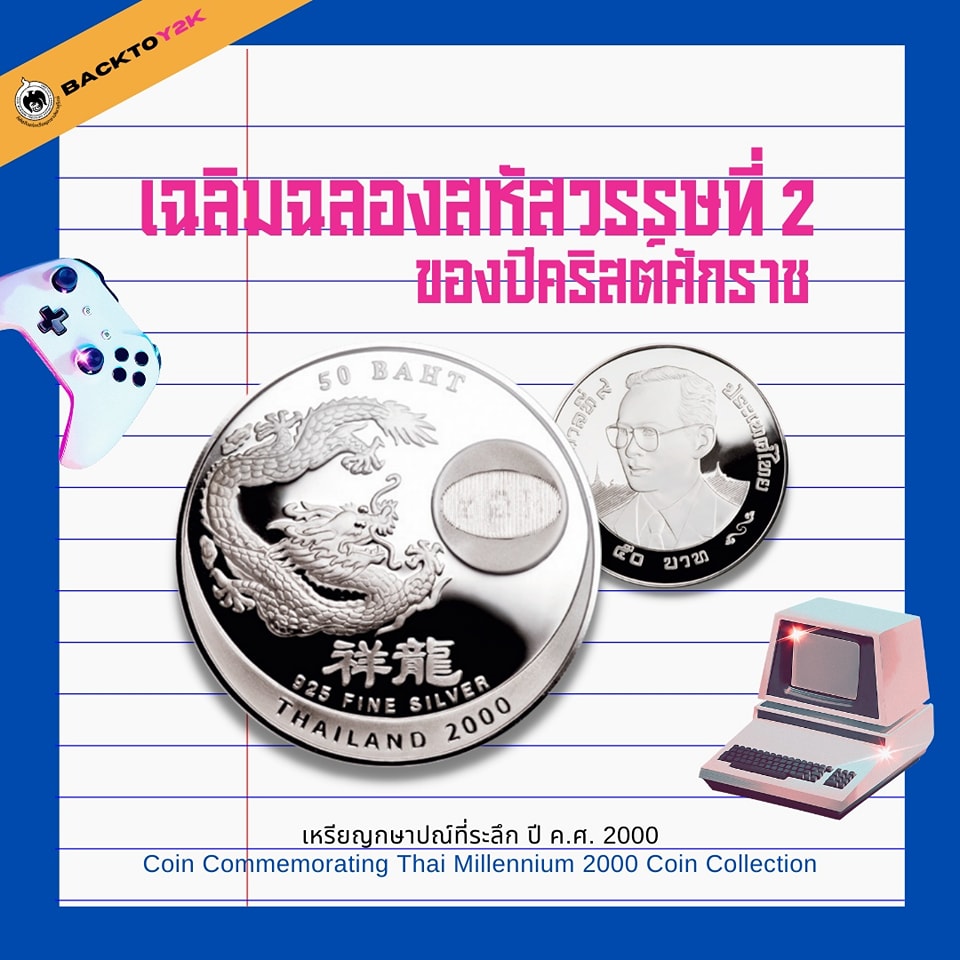 The Coin Story Back to Y2K-2.jpg