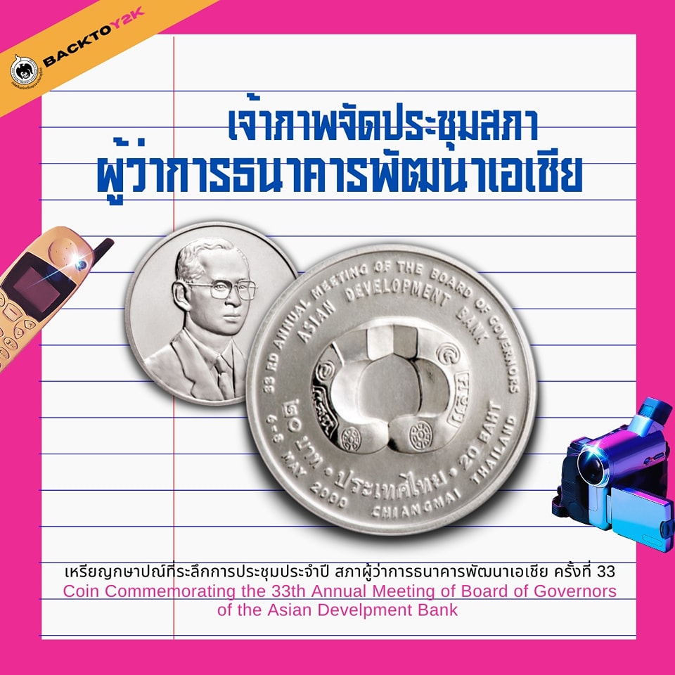 The Coin Story Back to Y2K-3.jpg