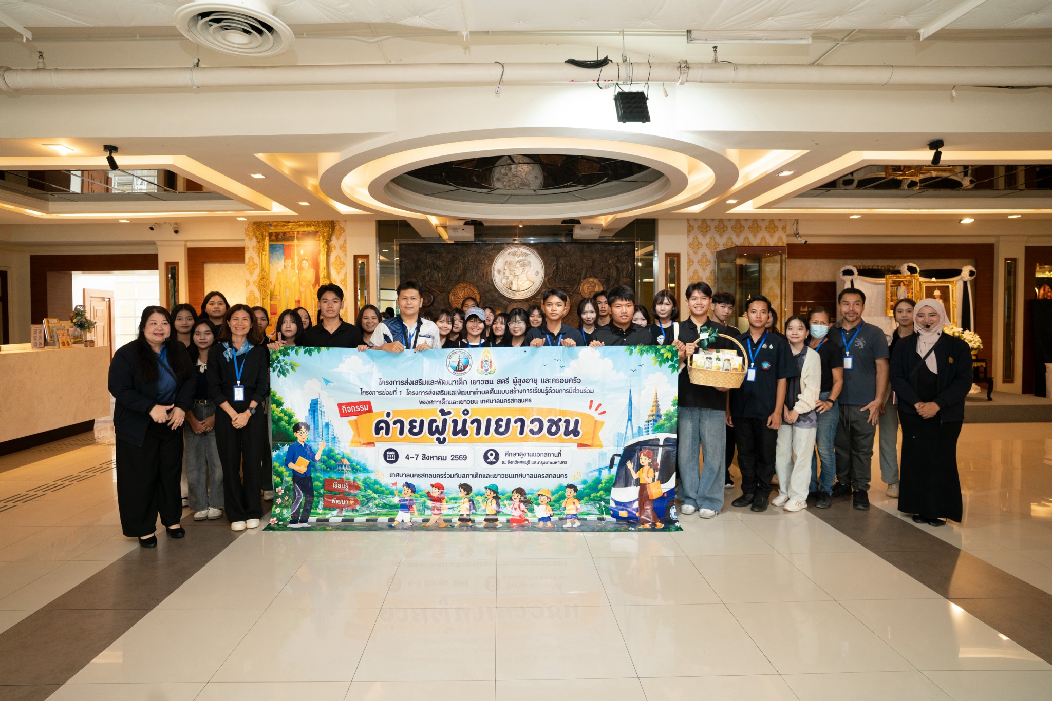LINE_ALBUM_070869 เทศบาลสกลนคร_260824_5.jpg