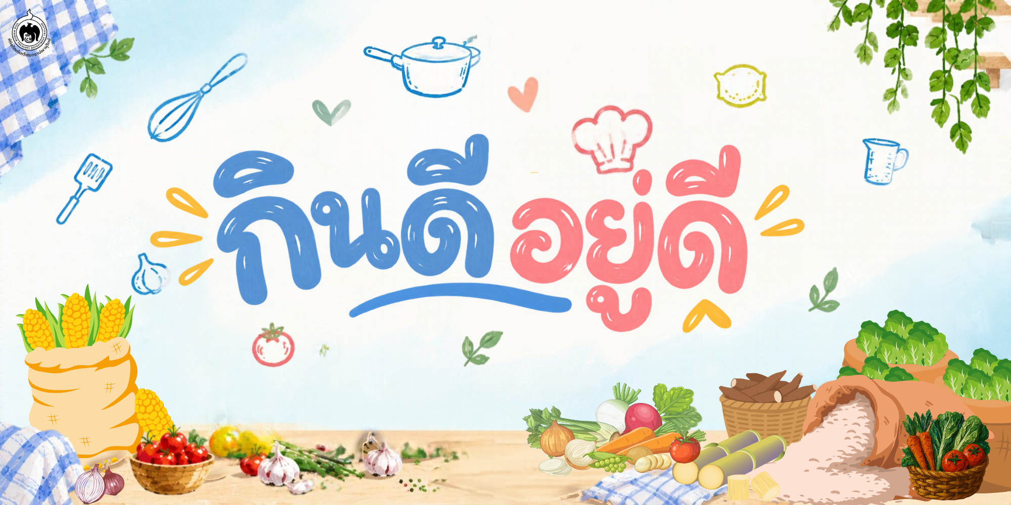 ส่องเพดาน.png