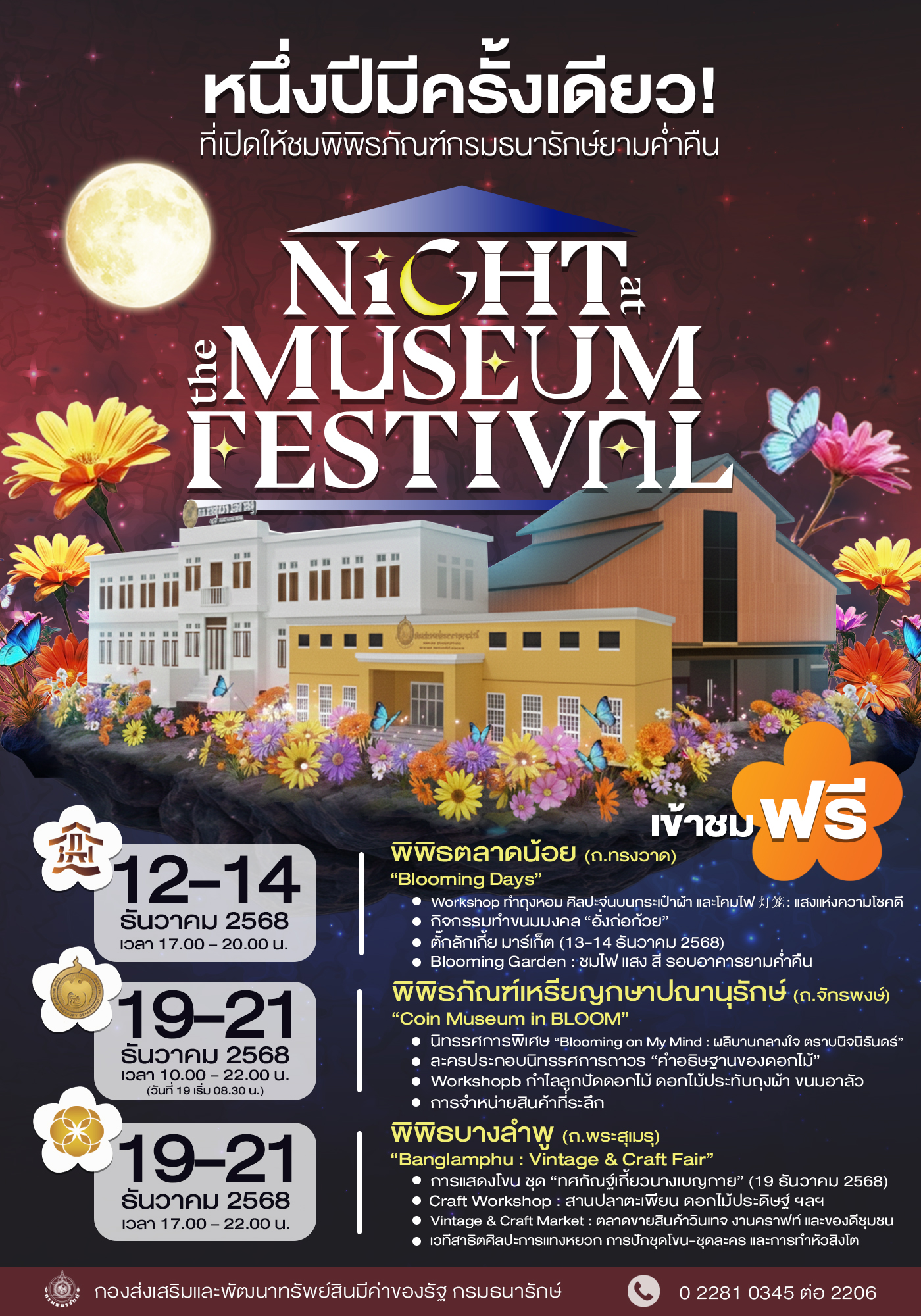 Final Poster Night 2025.jpg