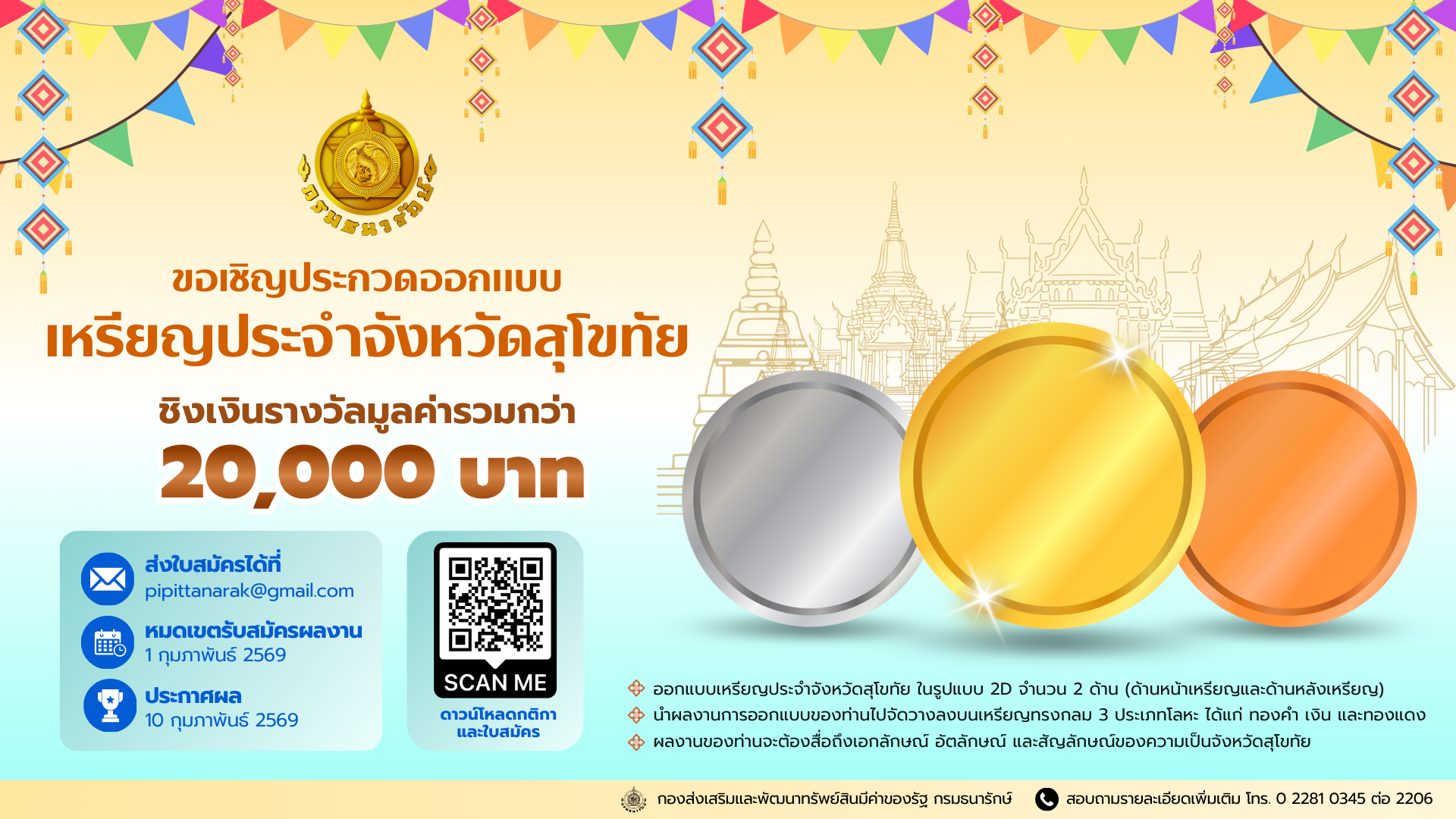 สีเหลือง และ สีส้ม ร่วมสมัย ลายไทย ไหว้พระ วัด ทำบุญ พรีเซนเทชั่น.png