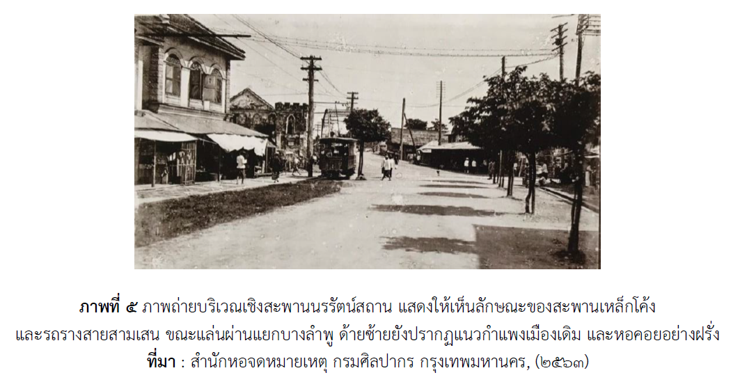 สะพานนร.png