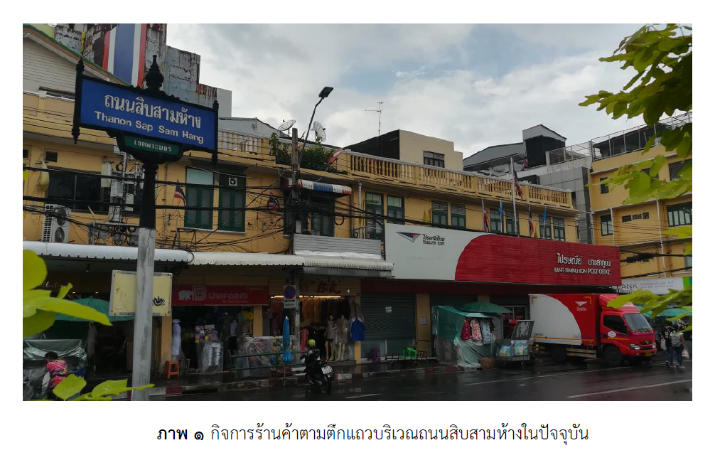สิบสาม.png