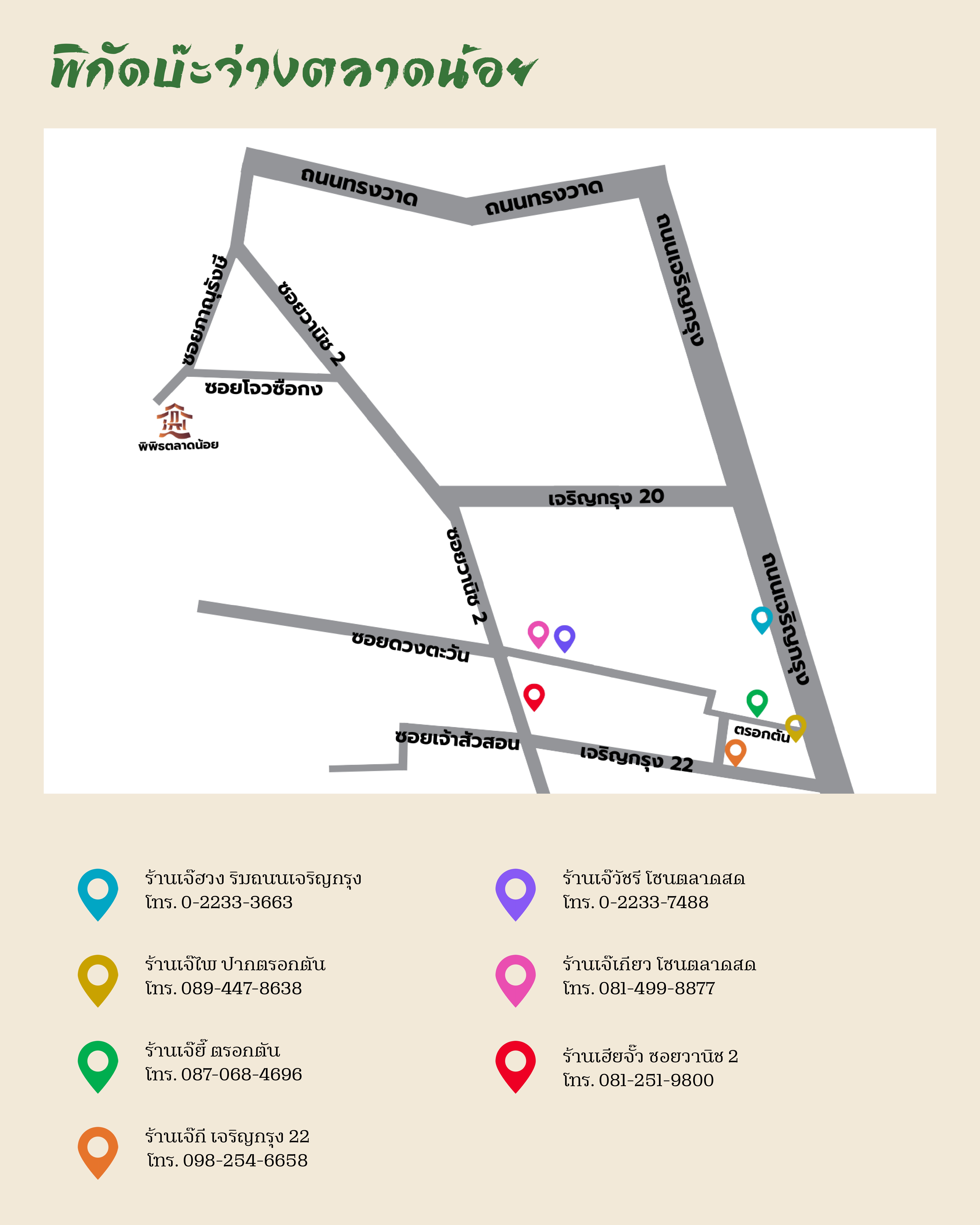 ไหว้บ๊ะจ่าง (80 x 100 ซม.)_page-0004.jpg