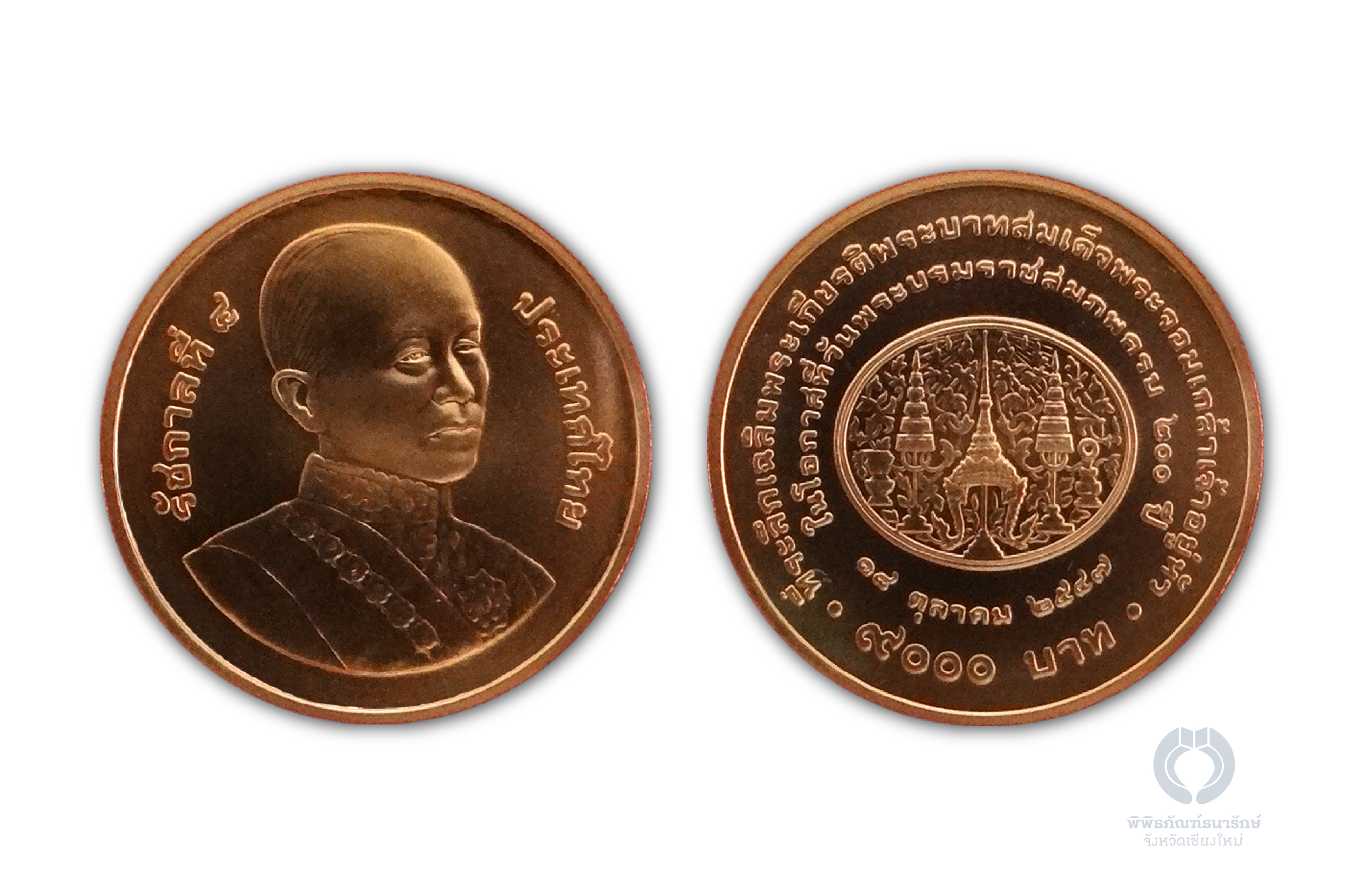 บรมราชสมภพครบ 200 ปี ร.4 ทองคำไม่ขัดเงา.jpg