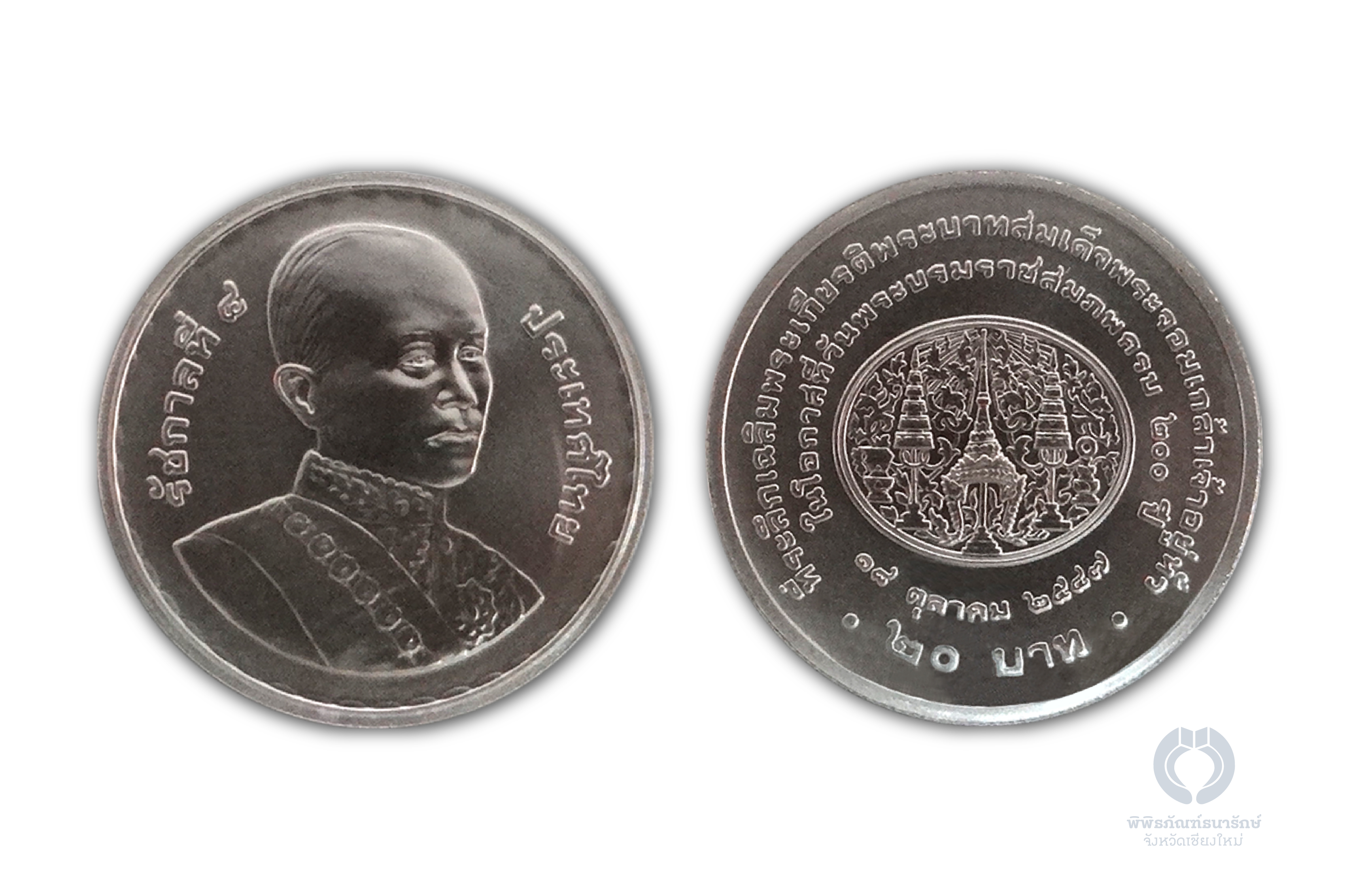 บรมราชสมภพครบ 200 ปี ร.4 โลหะสีขาวไม่ขัดเงา-.jpg