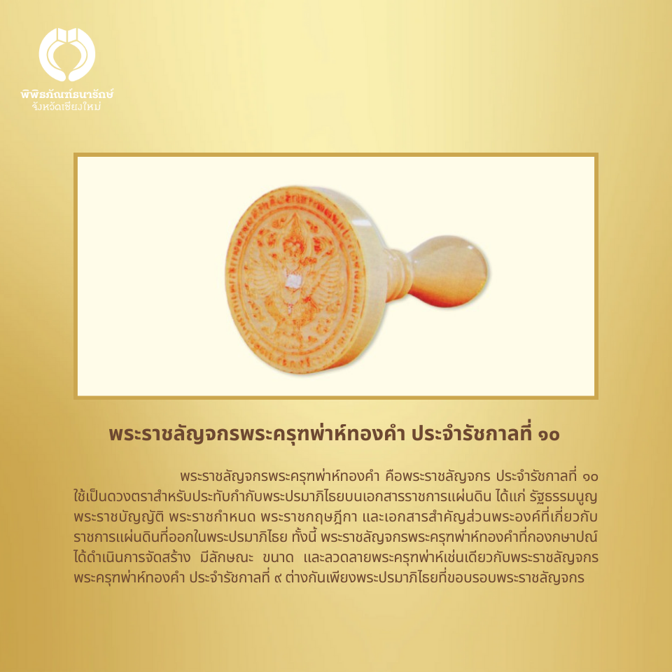 050468 - วันฉัตรมงคล A.png