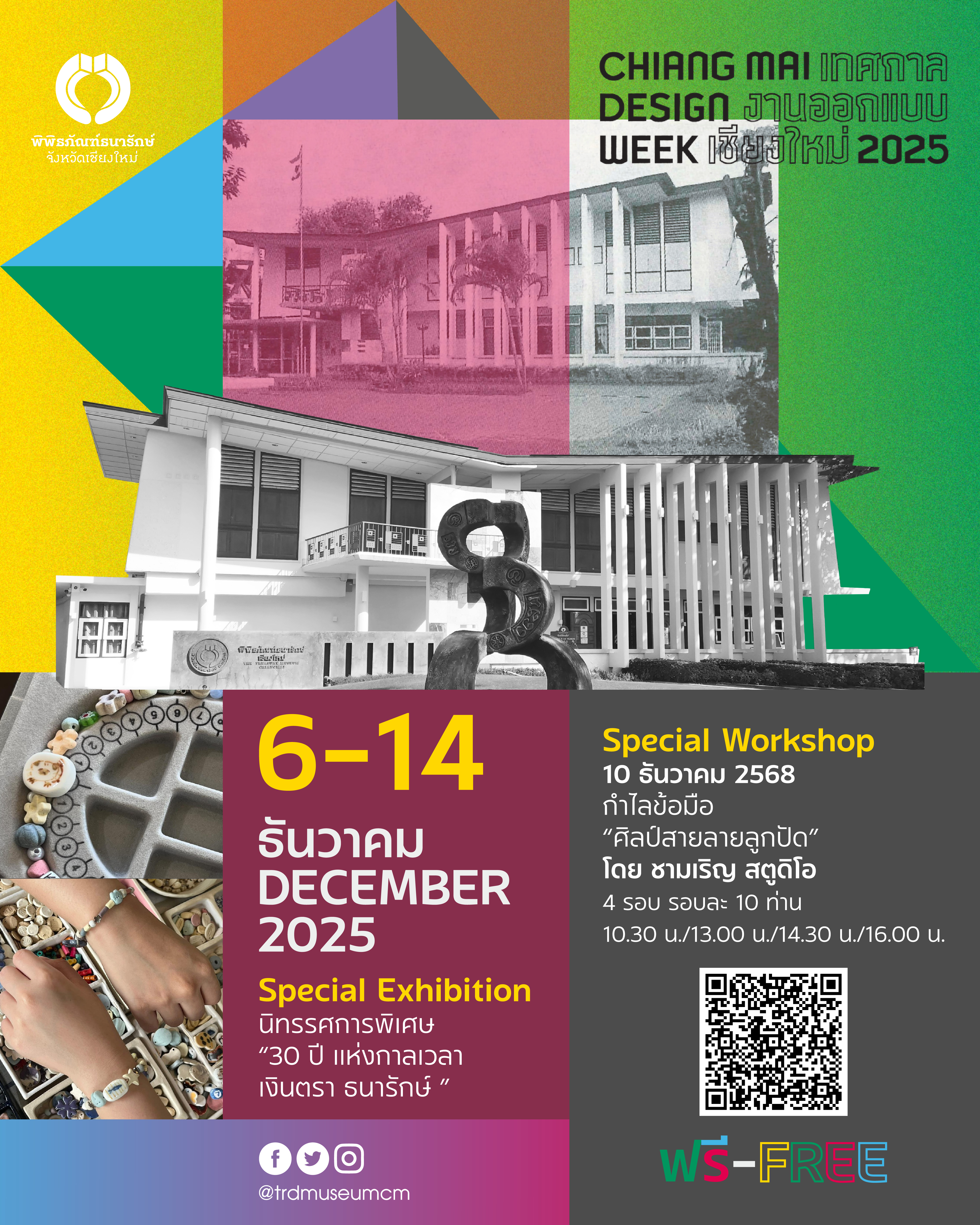 Poster - CMDW 2025-01.jpg