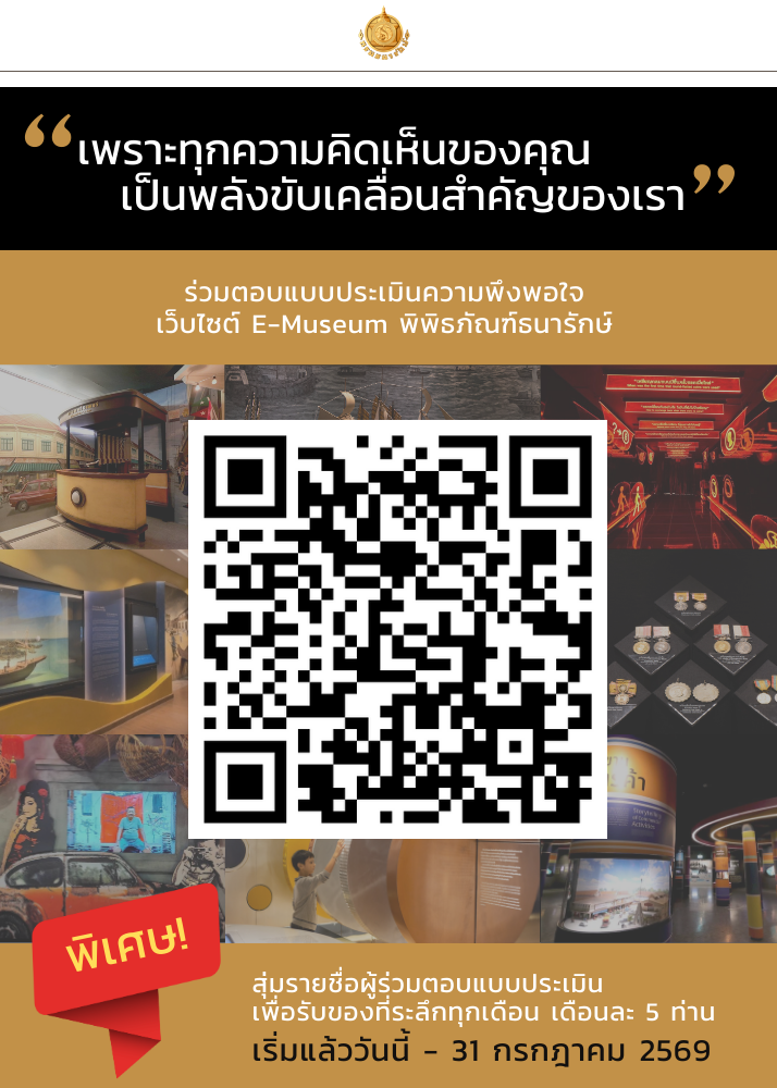 แบบสอบถาม (40 x 50 ซม.) (7).png