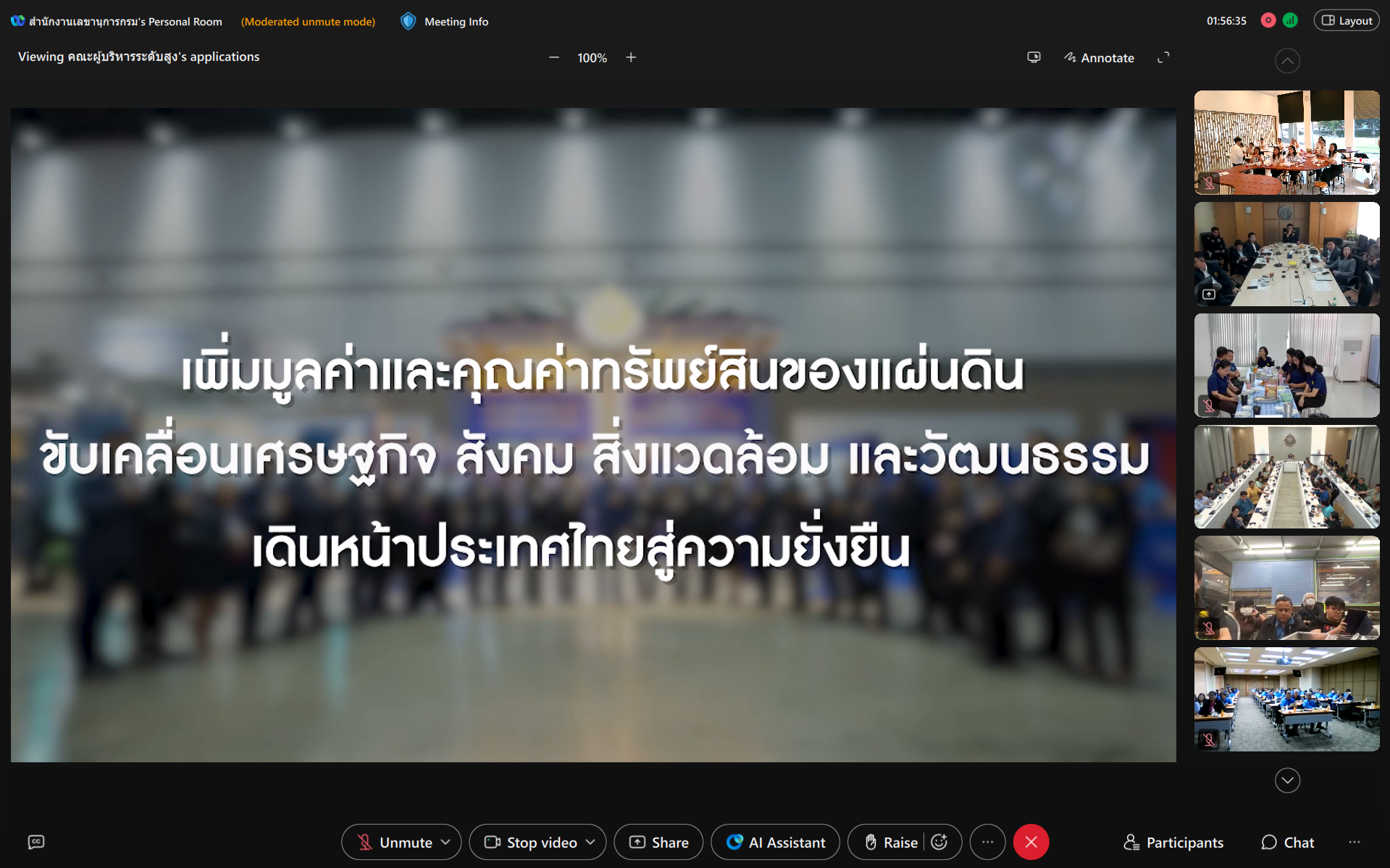 สกรีนช็อต 2025-08-13 090423.png