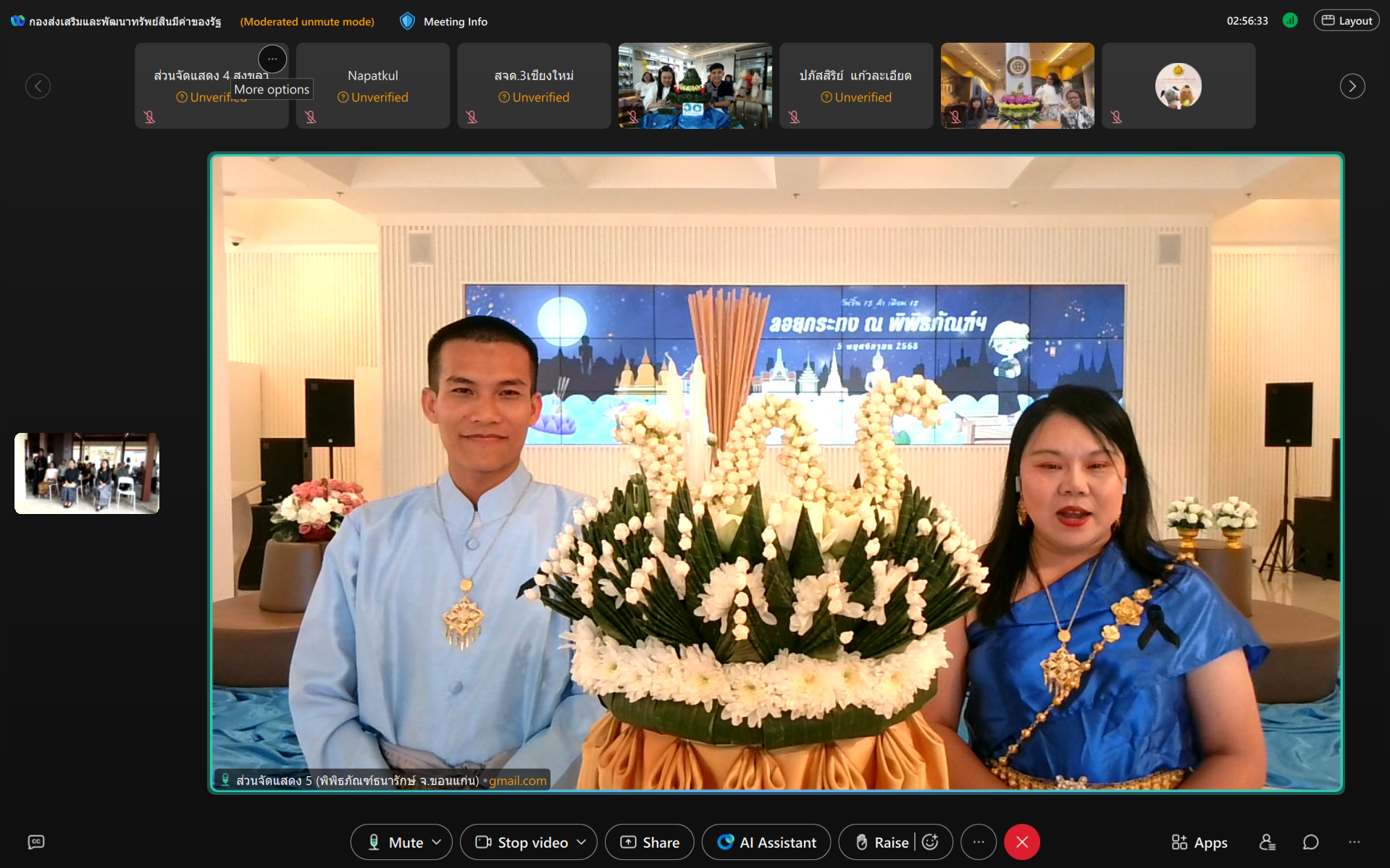 สกรีนช็อต 2025-11-05 142502_0.png