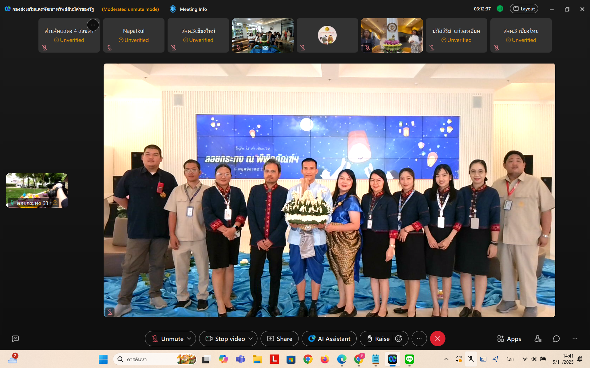 สกรีนช็อต 2025-11-05 144105_0.png