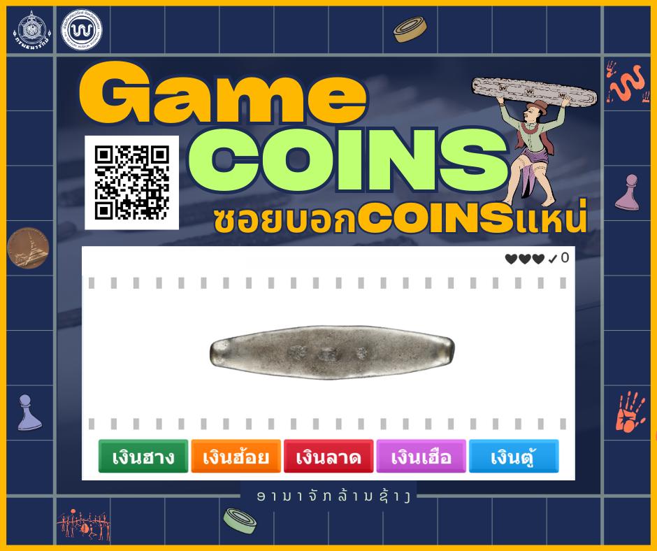 เกมส์ปริศนา.jpg
