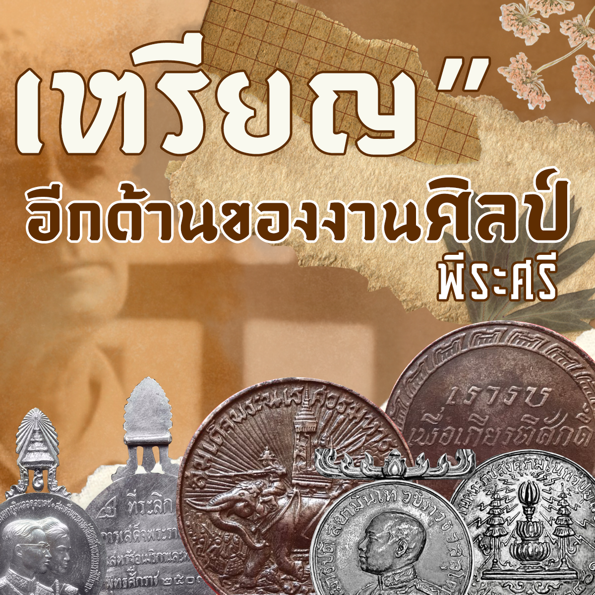 ปก2_0.png